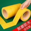 Zhongge PVC Yellow Warning Tape