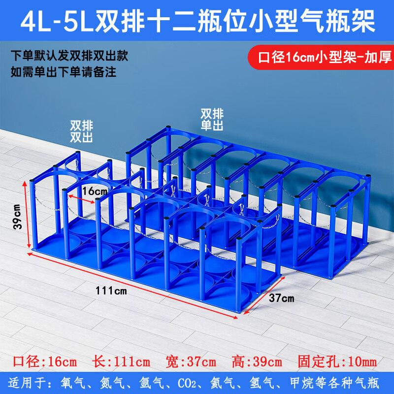 Mobile Gas Cylinder Rack