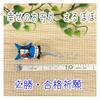 Hida Takayama Sarubobo Victory Charm for Passing Job and Success Netsuke for Passing Exams, Hunting, sb-003 (Mini Exams)