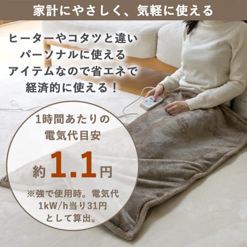 Yamazen Electric Blanket, Throw, 100 X 70 Cm, Washable, Deodorizing Treatment That Allows Your Feet To Fit Comfortably, Anti-mite Function, Comes with