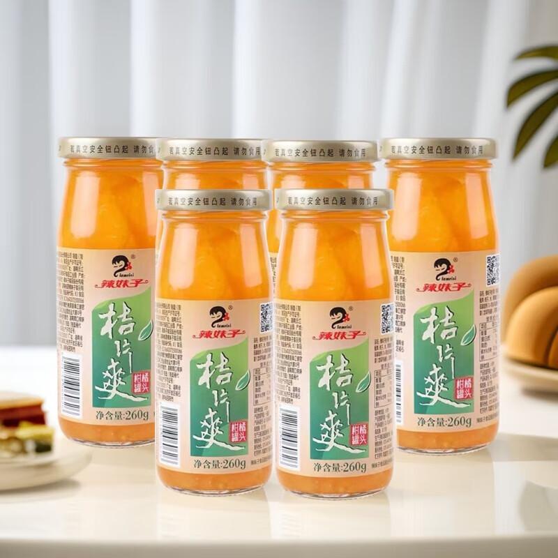 La Meizi Canned Orange Slices (6-Pack)