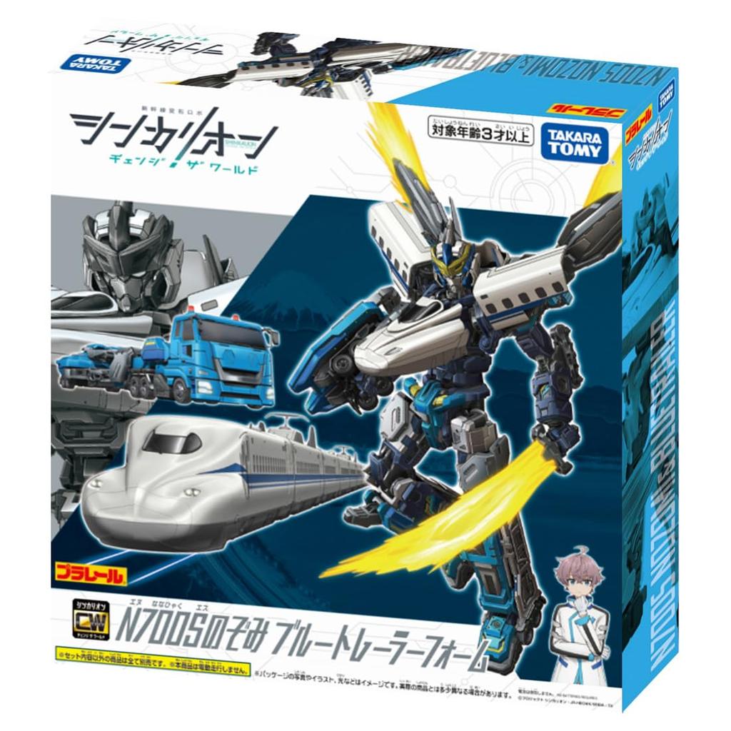 TAKARA TOMY Plarail Shinkalion CW N700S Nozomi Blue Trailer Form