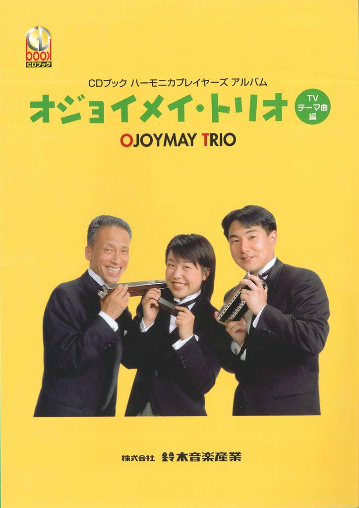 SUZUKI Suzuki Harmonica Song Collection with CD Album Ojoimeitorio TV Theme Player's