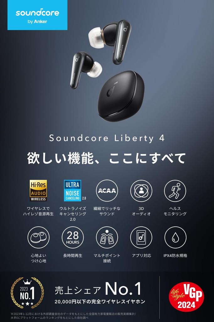 Anker Soundcore Liberty 4 Kabellose Ohrhörer Ultra Noise Cancelling 3D Audio Kabelloses Laden Multipoint-Verbindung Umgebungsgeräuschmodus Bis zu 28 Stunden