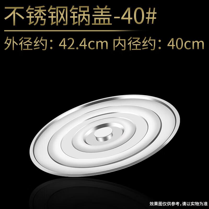 Muke Thickened Stainless Steel Pot Lid
