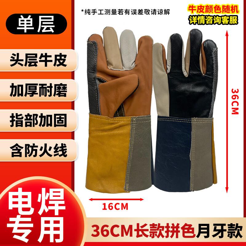 Long Leather Welding Gloves