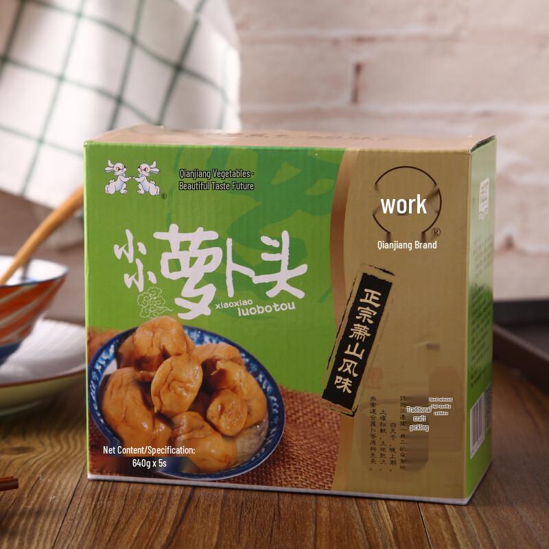 Qianjiang Preserved Vegetables