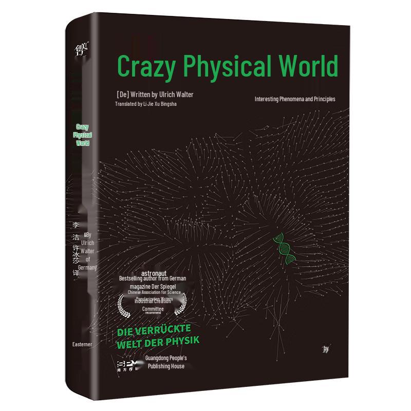 Cosmic Mysteries & Physics Encyclopedia Series