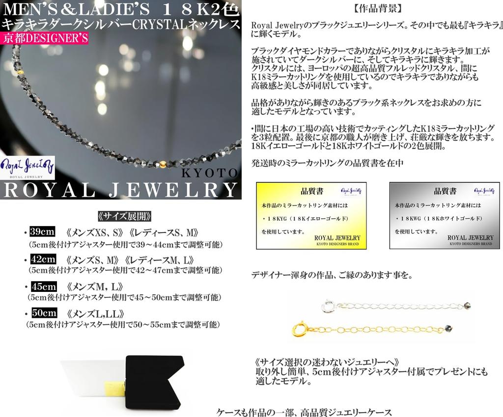 Royal Jewelry 3mm 18k Mirror Cut Ring with Sparkling Black Diamond and Crystal Necklace [ROYAL JEWELRY] (Yellow Gold, 42)