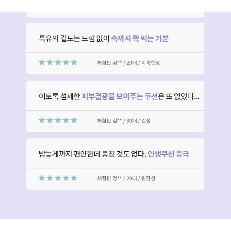 MISSHA Layering Fit Pine Phyto Mucin Serum Cushion - 2 Colors