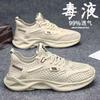 Men's shoes summer 2026 new mesh breathable hollow mesh sports shoes men's casual running lightweight mesh shoes