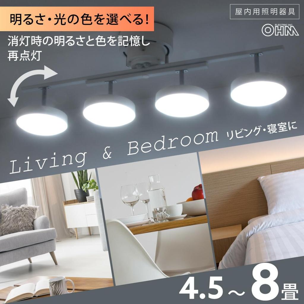 OHM LED Ceiling Light, 4 Lights, Dimmable and Color Adjustable, Suitable for 8 Tatami Mats, Spotlight, Nordic White Wood Design, Simple and Stylish,
