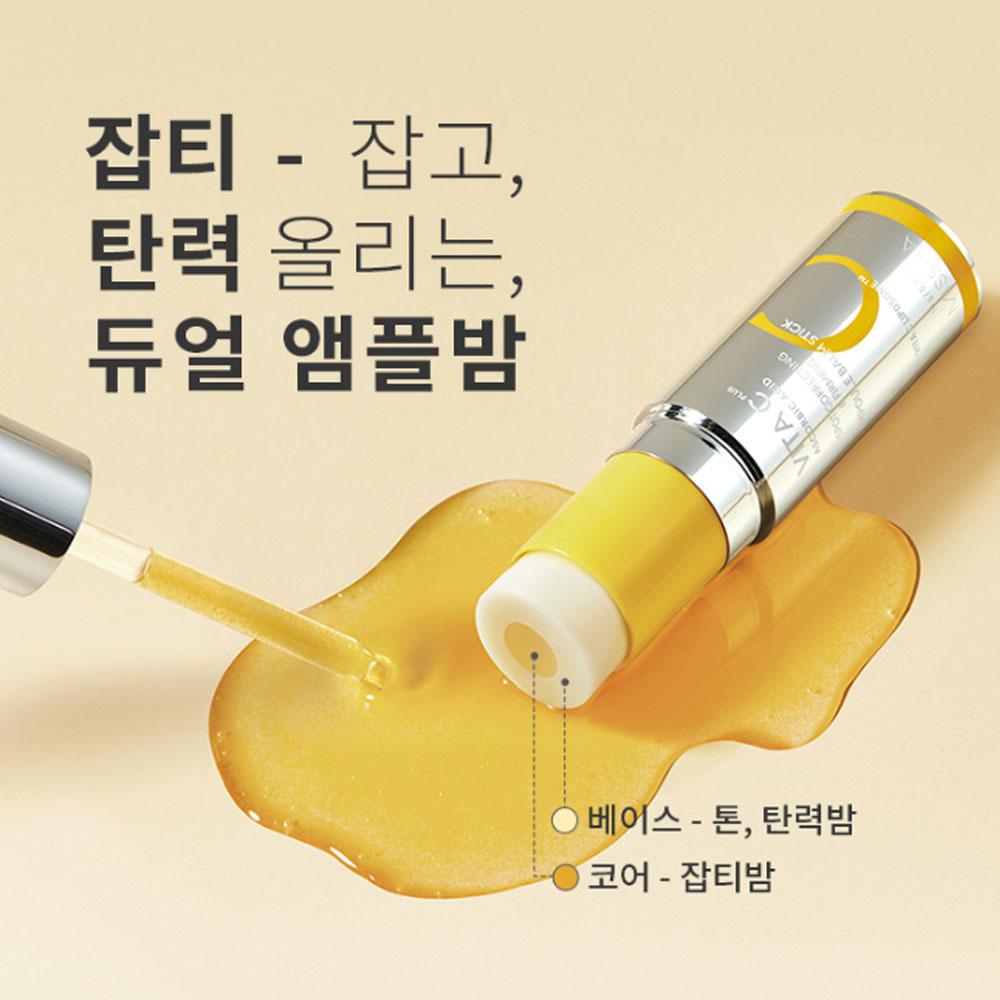 MISSHA Vita C Plus Spot C Firming Ampoule Balm Stick 10g