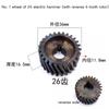 1Pc 36mm Diameter 26T 27T Helical Gear Wheel for Electric Hammer Impact Drill New