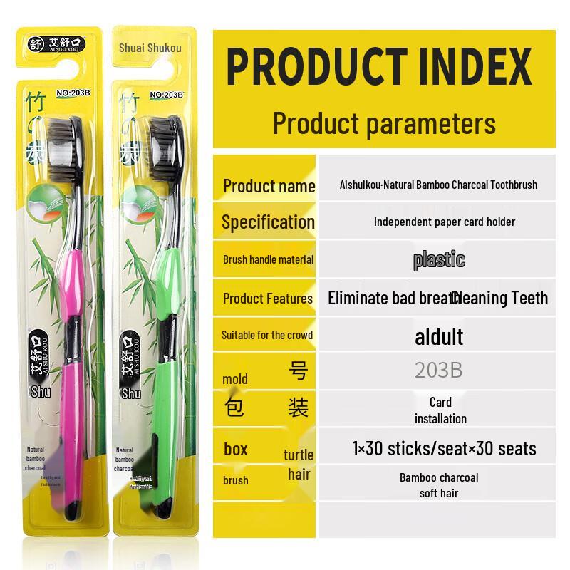 AI SHU KOU Soft Bristle Bamboo Charcoal Toothbrush