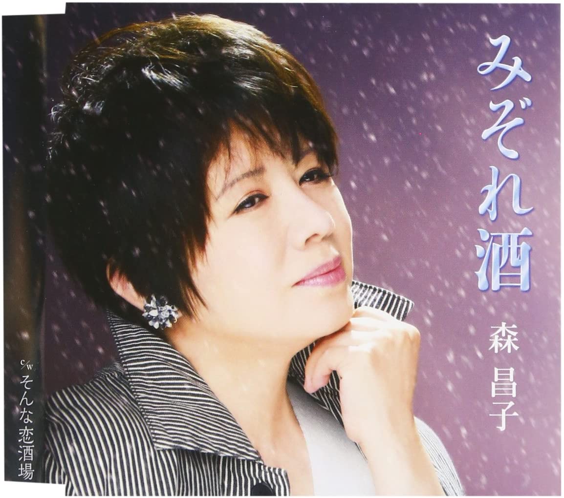 

CD MASAKO MORI - Mizore Sake / Sonna Koi Sakaba KICM30770 Japan Japanese Enka Used