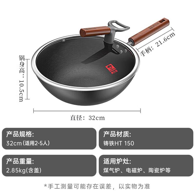 KABACH 32cm Non-stick Rust-proof Cast Iron Frying Pan