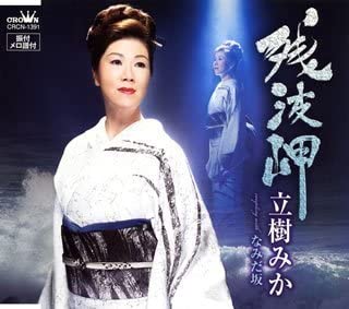 

CD MIKA TACHIKI - Zampamisaki CRCN1391 Japan Japanese Enka Used