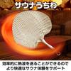 Boono Sauna Natural Sauna Mini Fan for Tent Home Sauna 28 x 23 Fan, Material, Self-Heat Wave, Accessory, Saunas, (Small, cm)