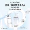 Lancôme Aurora Water Emulsion Sunscreen Skin Care Set Moisturizing and Moisturizing 150ml+75ml+30ml