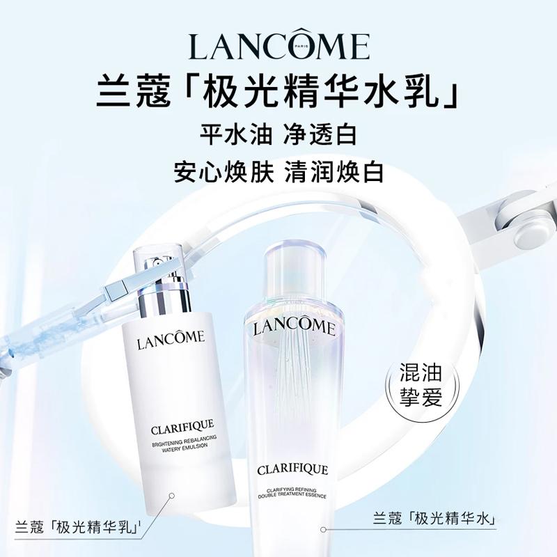 Lancôme Aurora Water Emulsion Sunscreen Skin Care Set Moisturizing and Moisturizing 150ml+75ml+30ml