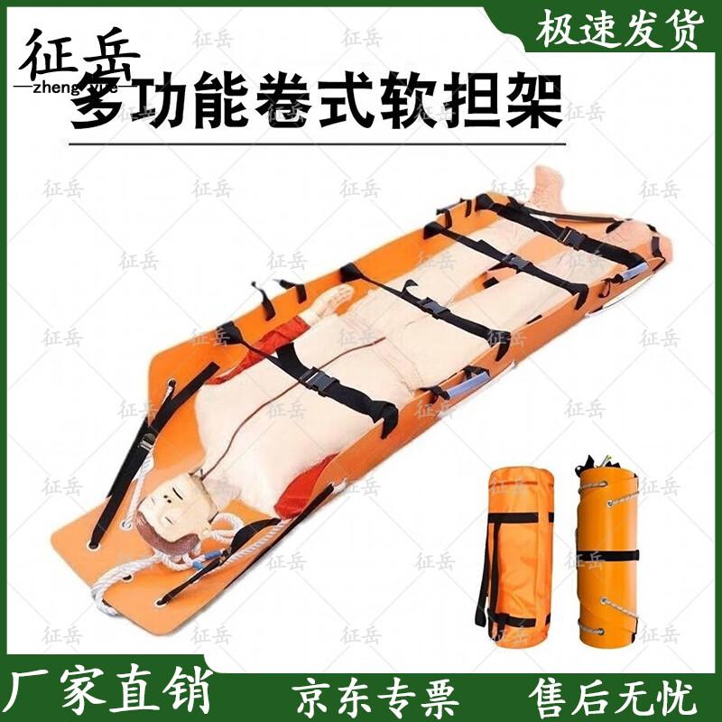 Zhengyue Outdoor Portable Emergency Soft Stretcher Kit