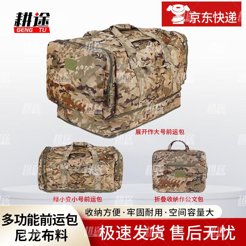 Gengtu Foldable Camouflage Tactical Carry Bag