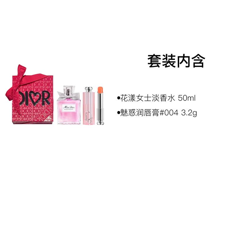 Dior Perfume Two-piece Set: Huayang Women's Eau De Toilette 50ml + Charming Lip Balm #004 3.2g