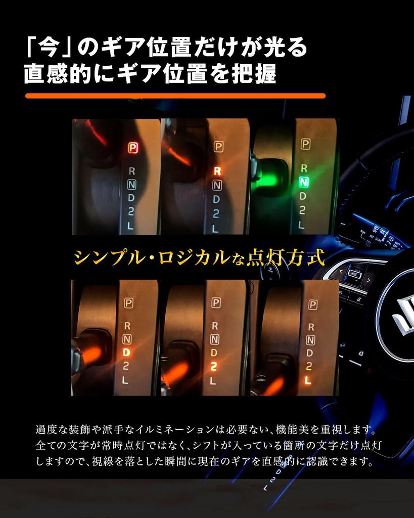 BGUCAR Shift Gate LED Position Illumination for Automatic Transmissions Current Position Only Easy Improved Nighttime Interior Custom Parts Automatic