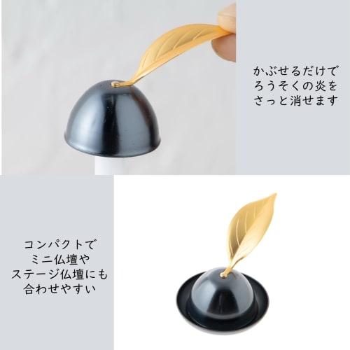 Sunmany Japanese Modern Candle Snuffer, Made in Japan, Compact, Interior-Friendly Candle Snuffer, Poppy Leaves, Ibushi Silver, Buddhist Altar Accessor