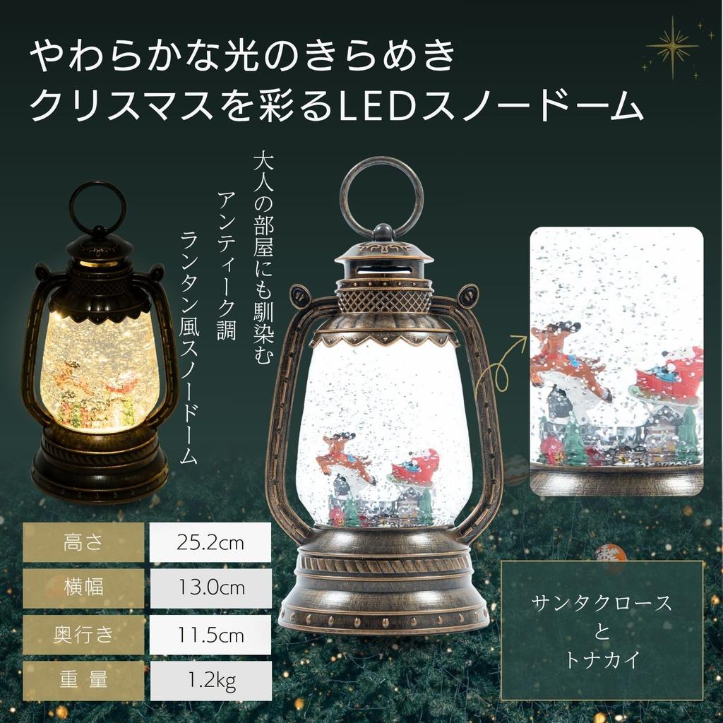 Livelight Snowing Bubble LED Lantern Light with Santa Reindeer, a Perfect Christmas Gift. Beautiful from Tokyo Candle Market.
