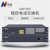 Guowei GW1000 Program Controlled Telephone Exchange