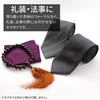 [FORMAL] Formal tie for funerals and memorial services, gray silk, formal wear, funeral, memorial service, condolence visit, men's (Pattern A)