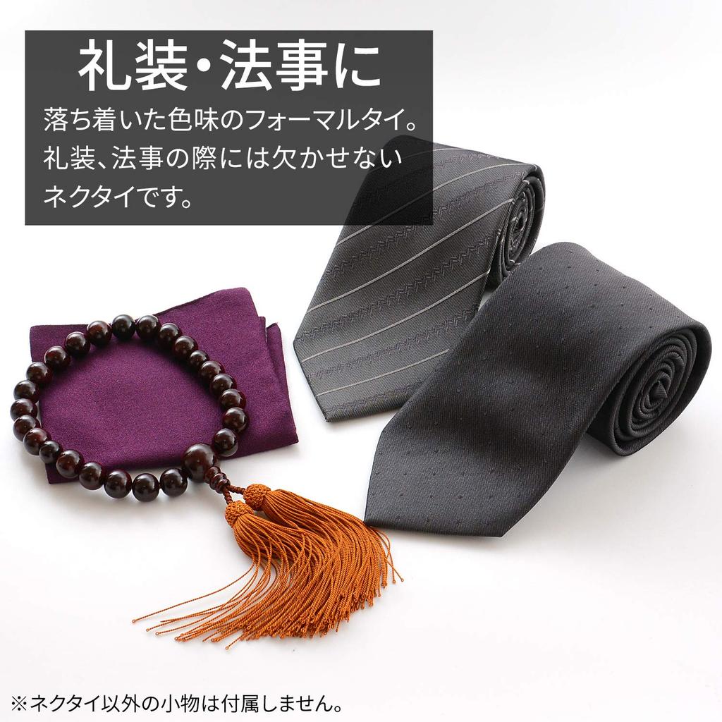 [FORMAL] Formal tie for funerals and memorial services, gray silk, formal wear, funeral, memorial service, condolence visit, men's (Pattern A)