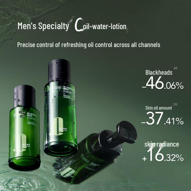 Banmu Huatian Men's Hydrating Oil Control Skincare Set