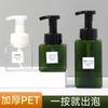 Plastic Square Foam Pump Bottle for Hand Soap, Shower Gel, and Mousse  