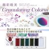 Kuretake Paint Gansai Tanbi Granulating Colors 2 Color Separation Effect 5 Colors MC20GN2/5V