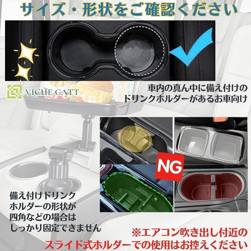 VICHE CATT Car Drink Holder with Cup Adjustable Car Accessories Tray, 2-Cup Holder, Height, (Black)