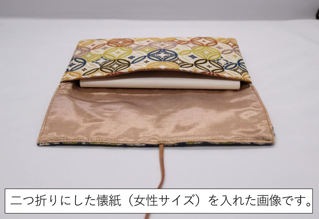 Nishijin-ori Gold Brocade Kaishi Case with Scissors for Tea Ceremony, Hatsugama, and First Practice (Shippo)