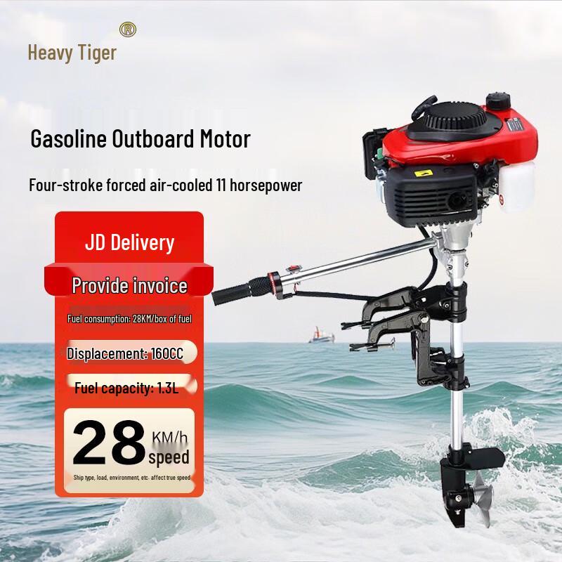 Chonghu 11HP 4-Stroke Outboard Motor