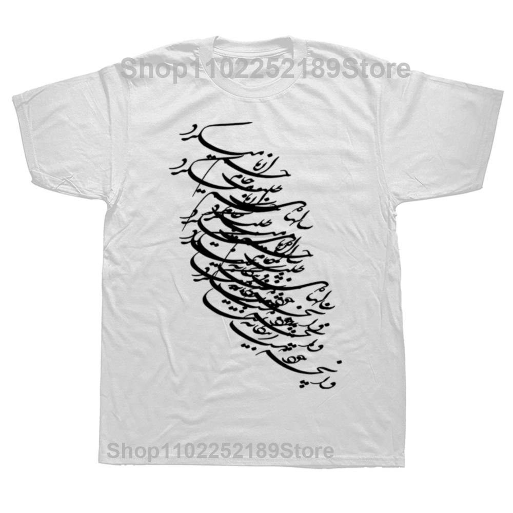Funny Persian Calligraphy T Shirts Summer Style Graphic Cotton Streetwear Short Sleeve Birthday Gifts T-shirt Mens Clothing