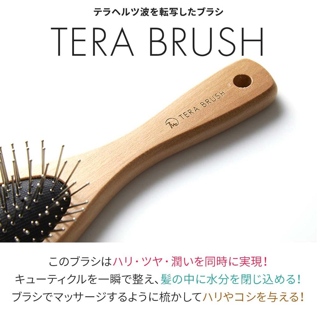 TERA BRUSH Hair Brush with Terahertz Wave Transfer for Scalp and Hair Damage Broken Split Smooth and for Men and Wooden Handle Care, Massage,