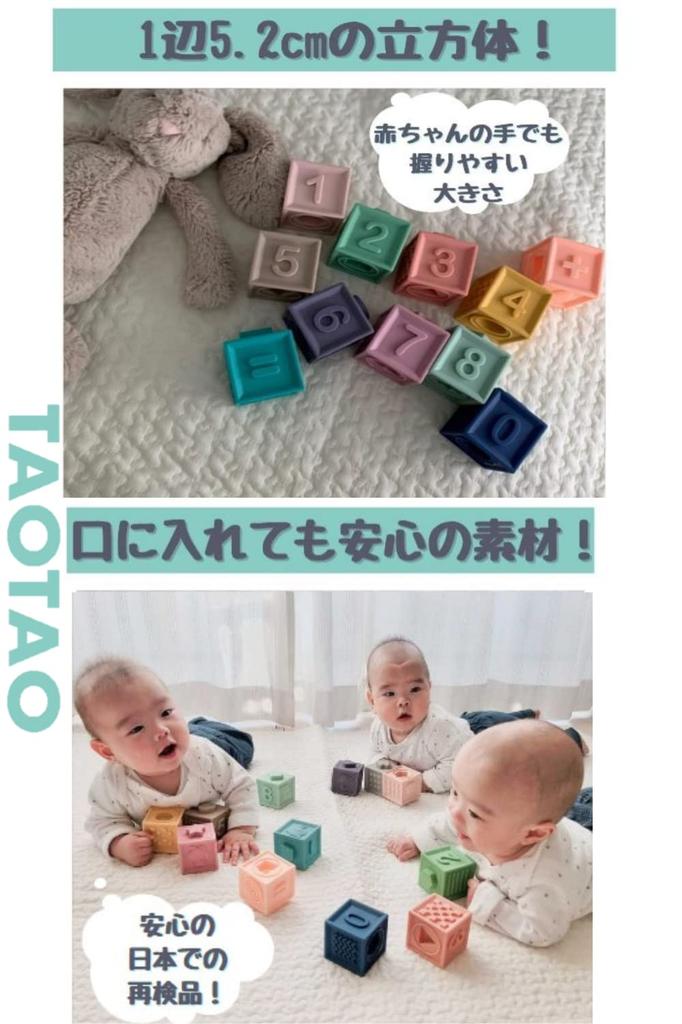 TAOTAO Building and Have Fun with Pastel Baby Baby Educational Soft Blocks Blocks, See, Touch, Cubes, Toys, Gifts, Toys, (12 pieces)