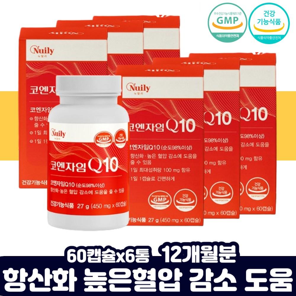 Q10100MG CoQ10 100 Q10 CoQ10 Ubiquinol Coenzyme Q Silver Seniors Easy-to-take Capsule Type Veridam Coenzyme Middle-aged 50s Blood Pressure Antioxidant
