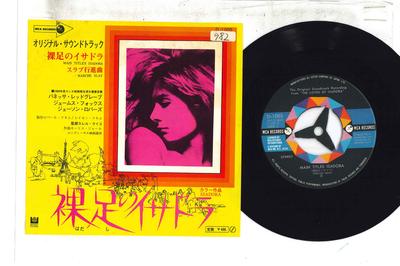 7inch Record MAURICE JARRE - Barefoot Isadora Main Titles Isador D1005 MCA Japan Soundtracks & Musicals Used