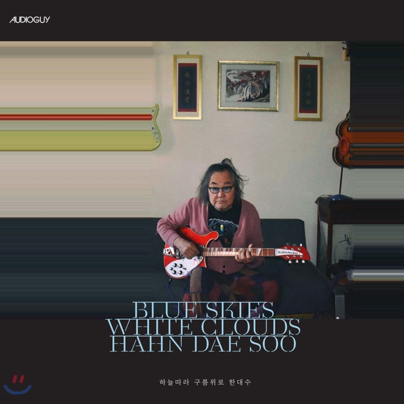 

Han Dae-soo - 15th Album Blue Skies White Clouds [LP]
