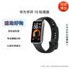 Huawei Smart Band 10 Standard Edition (CN-Version)