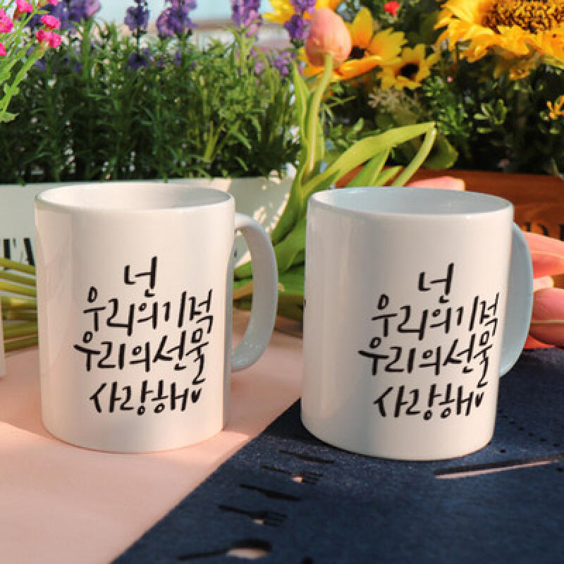 cc656-Design Mug 2p-You are our gift