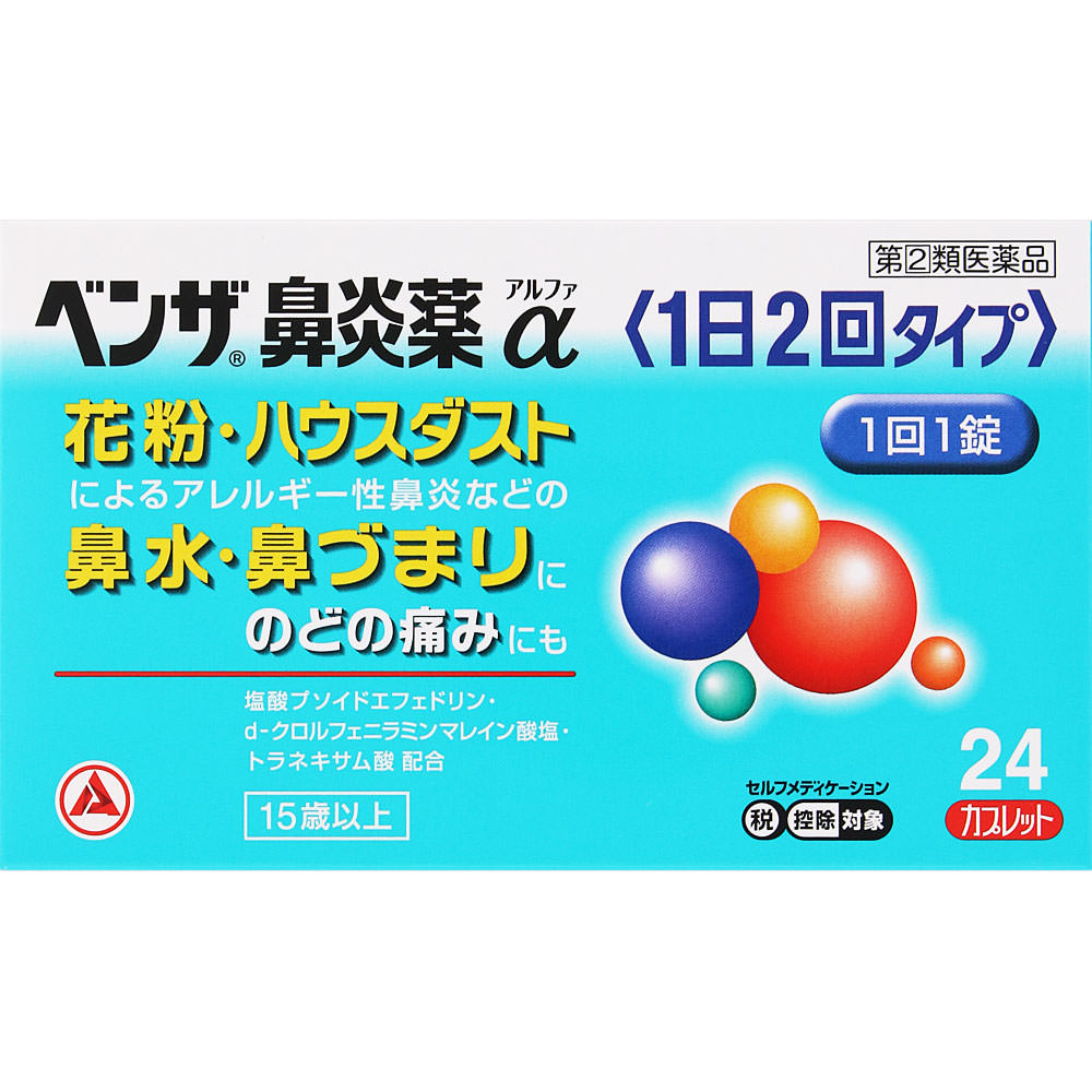 

Alinamin Pharmaceuticals Benza Rhinitis Medicine a [Twice-Daily Type] 24 tablets Nasal congestion medication (twice daily) Indications: Relief of the 1