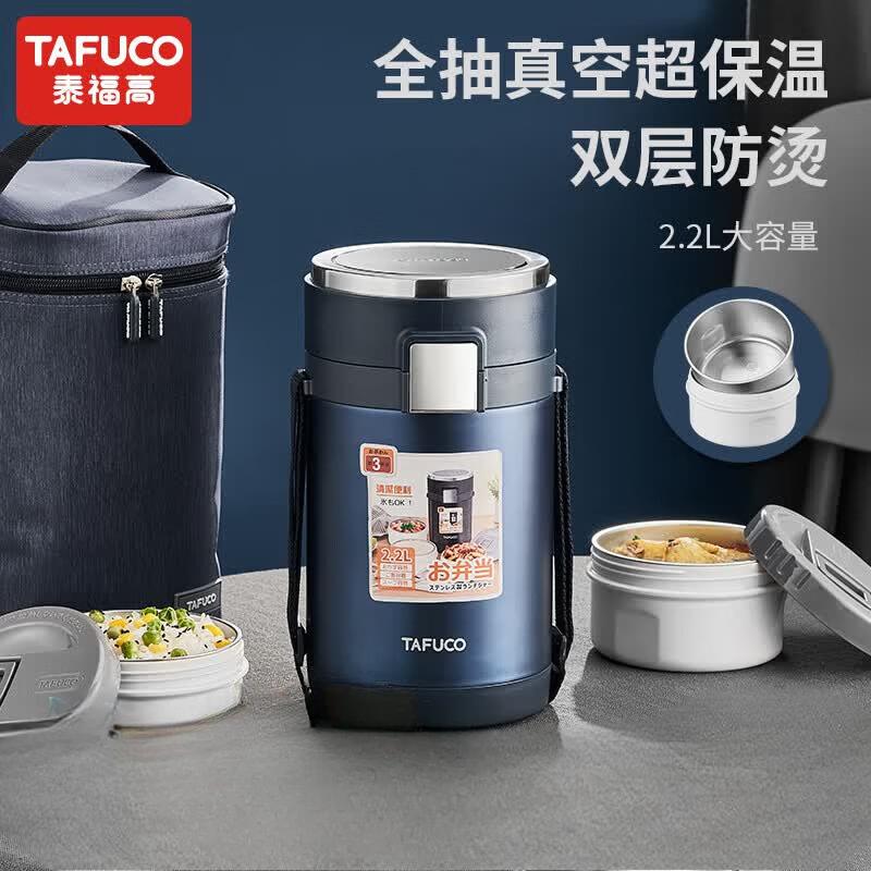 TAFUCO 3-Layer 316 Stainless Steel Thermal Food Jar